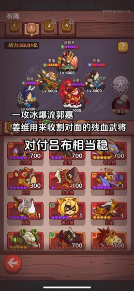 咸鱼之王6000关后用什么阵容