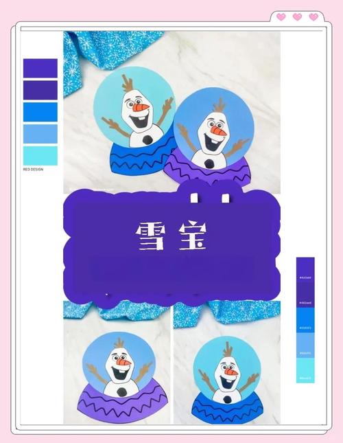 暖雪成就怎么做