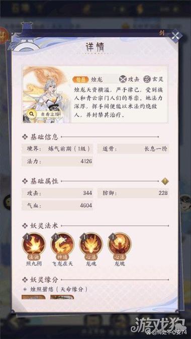 我的御剑日记阵容怎么搭配