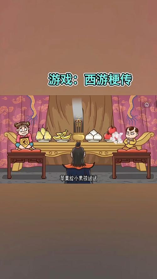 西游梗传地府改命怎么过