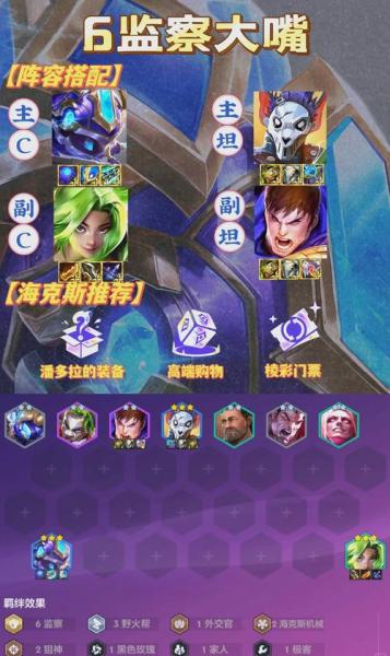 金铲铲之战S8维克兹怎么玩
