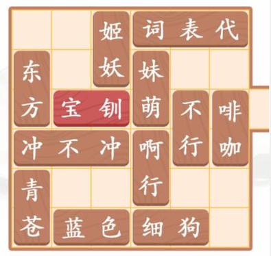 汉字找茬王消除世界美食怎么过