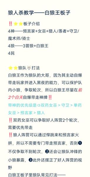 暖雪白狼王怎么打
