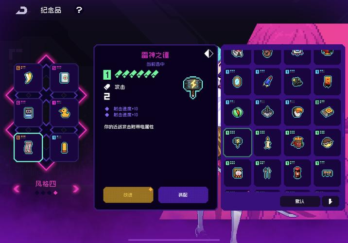 霓虹深渊无限智慧值与愤怒值怎么提升