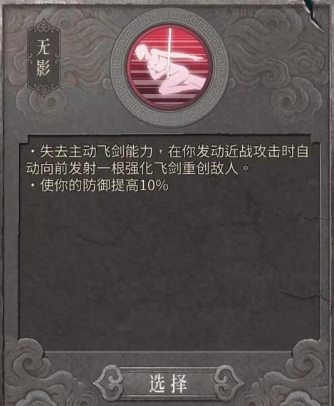 暖雪冷血流派怎么玩
