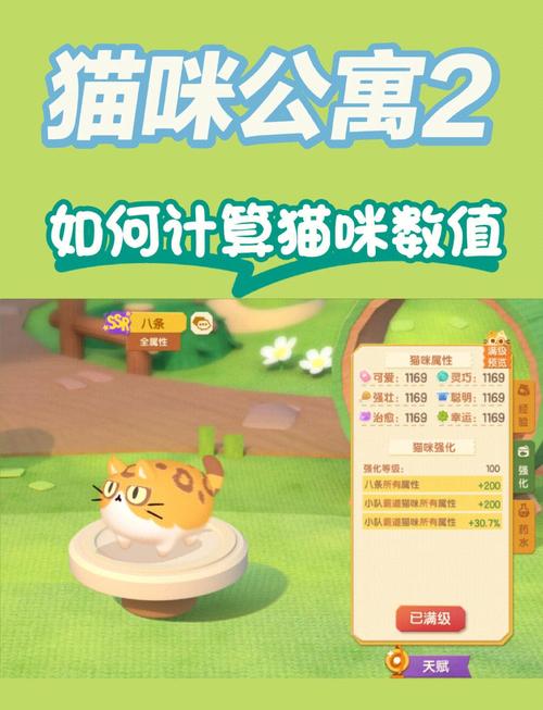 猫咪公寓2怎么生小猫