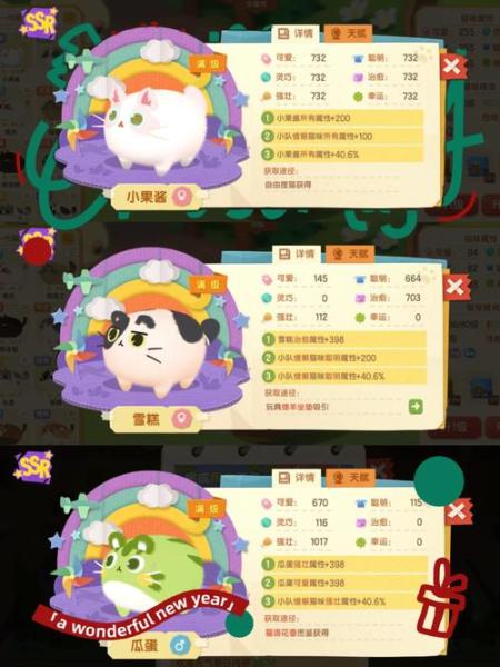 猫咪公寓2猫咪服装怎么获得