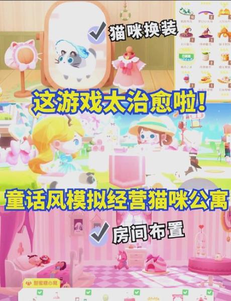 猫咪公寓2好感度怎么提升