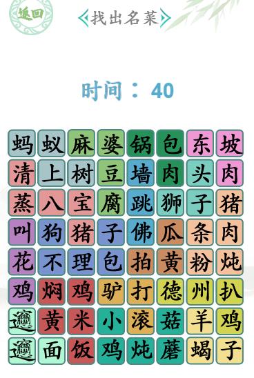 汉字找茬王茶找出14个字怎么过