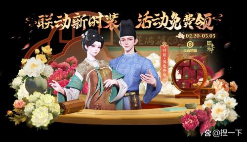 国色芳华 风姿绝代 《魔域手游》花魁赛现已上线
