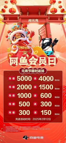 《魔域口袋版》夏日锦鲤狂欢季 福运豪礼享不停