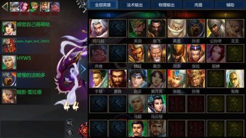 顶级国漫IP联动!《梦三国手游》首次版本联动悬念预告
