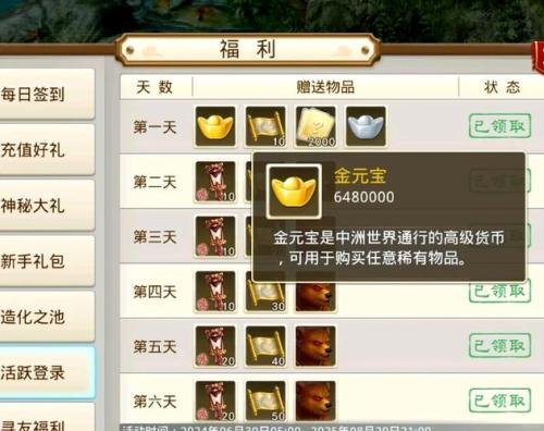 回归《问道》限时送好礼,道友快来续写辉煌!