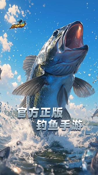 缤纷夏日,梦幻海岸!上《钓鱼大对决》游钓浪漫欧洲