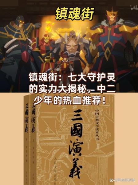 《梦三国手游》x《镇魂街》8月25日开启热血联动,与曹焱兵一起守护街区!