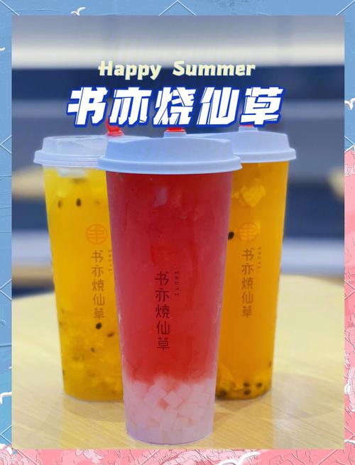 书亦烧仙草”新品官宣，代言人竟是《绝对演绎》顶流女星