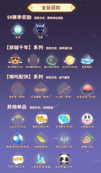《全民泡泡超人》全新盲盒系列奇幻秘境”即将上线