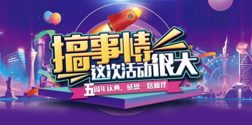 十四周年,快乐相伴! 龙图游戏嘉年华携好礼回馈玩家