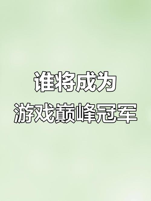 首届跨服天地棋局一触即发,花式冠军奖励等你赢取!