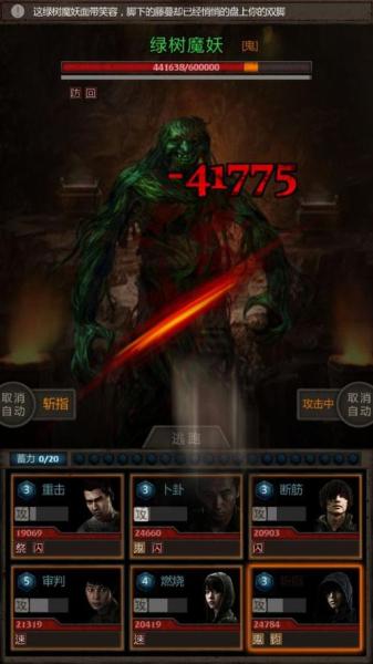 长生劫上古魔窟人物搭配