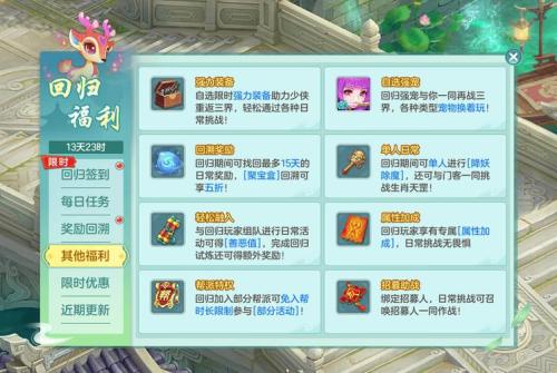 监兵神君降世!《神都夜行录》四周年庆典海量福利邀你领取!