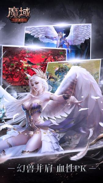 共赴万年之约 《魔域手游》超燃IP联动即将来袭