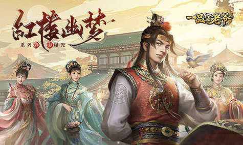 《一品官老爷》全新跨服副本开启!金国入侵等你体验!