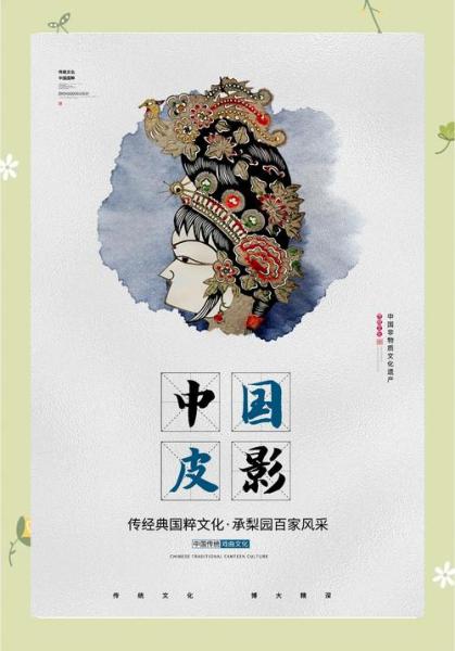 非遗皮影 国手匠心!《魔域口袋版》X《大话西游之大圣娶亲》联动皮影作品预告来袭