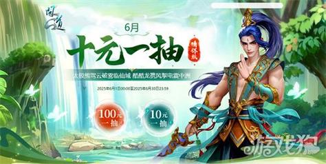 《问道》十元拥有八阶御灵太极熊 活动即将结束