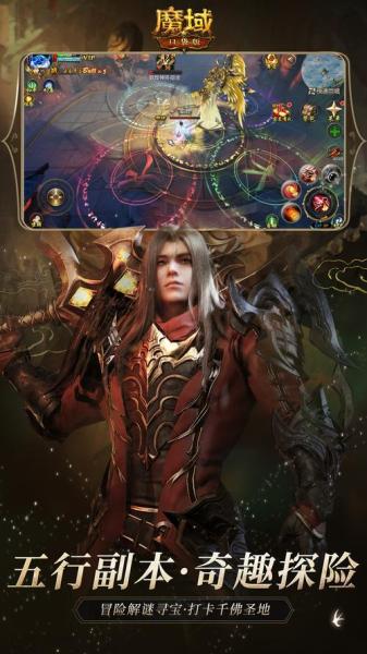 购物不如赶集去!《魔域口袋版》亚特集市双11福利攻略抢先看