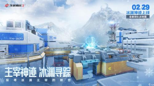 中式轻科幻探索!《生死狙击2》创作思路分享