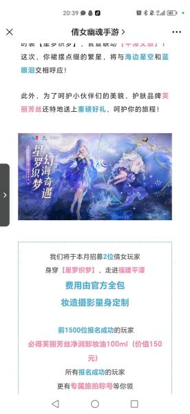 秋意浓,福利送!倩女手游11.11秋意直播节重磅启动!