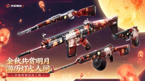 冰晶席卷S3赛季!《生死狙击2》新版本前瞻