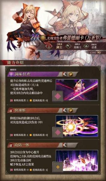 《FFBE 幻影战争》蕾榭思EX JOB解锁!