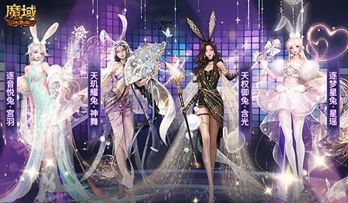 《魔域口袋版》无尽战域玩法上线
