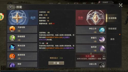 《神兵奇迹》职业技能加点推荐!策略高效提升PK优势!