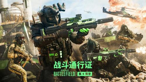 免费畅玩周现已开启《战地风云2042》S3赛季全面升级