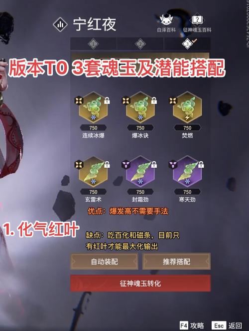 《国战传奇》魂装升级攻略!组队对抗轻而易举得高阶魂装!