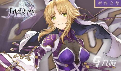 《风色幻想命运传说》魔兽追猎季来袭!打造专属魔兽