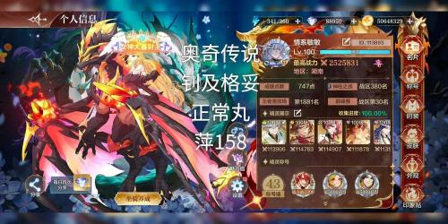 《奥奇传说》手游「潜龙离渊」新版本12月23日开启