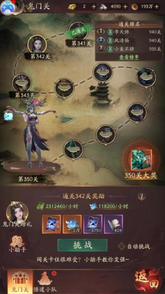 《问道》兔年首个神兽登场,参加活动就有机会获得!