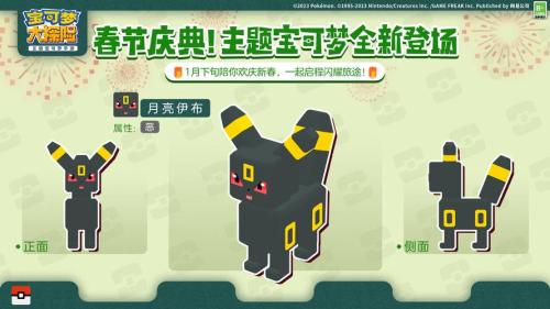 《宝可梦大探险》邀你重聚天气岛,3位超古代传说宝可梦强势回归