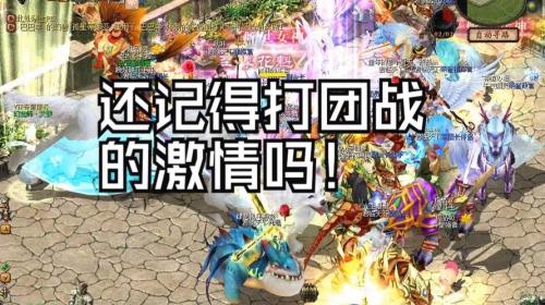 1v1全新赛制! 《魔域手游》2023年跨服军团战打响!
