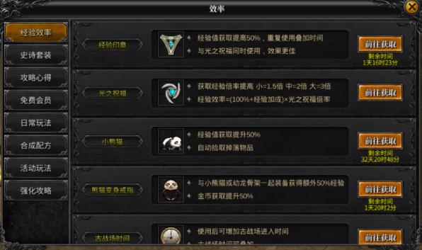 《神兵奇迹》新手攻略指南来袭!召唤魔龙抢夺资源装备!