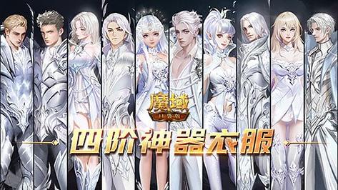 真心表爱意 《魔域口袋版》情人节限定新品有爱更甜蜜