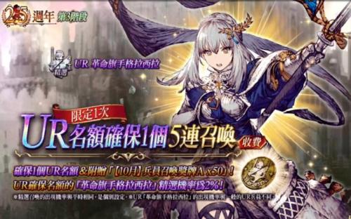 《FFBE 幻影战争》伊尔迪拉(甜心)今日上线!