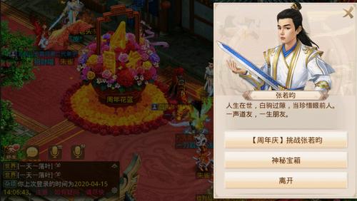 《问道》新服福利爆料,时间版时运亨通”下周开服!