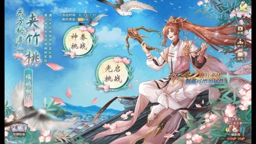 奥拉星联动版本「清风逐鹞」,一同写下心愿,放飞希望!
