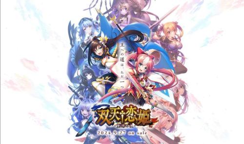 《姬魔恋战纪》双重犯罪