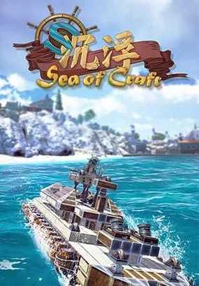 船新之旅!独立游戏《沉浮》正式版3月10日发售